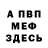МЕФ кристаллы Hajime 07
