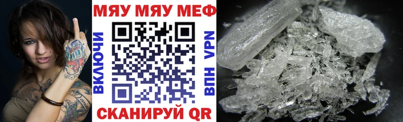 МЕФ mephedrone  Волхов 