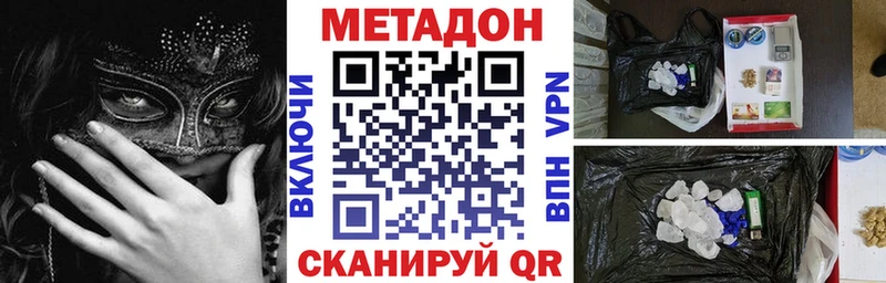 МЕТАДОН белоснежный  Волхов 